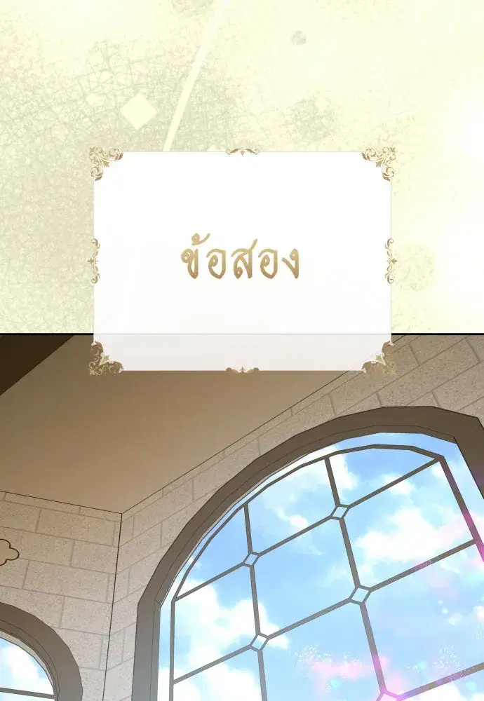 Your Throne ตอนที่ 199 หน้า 130