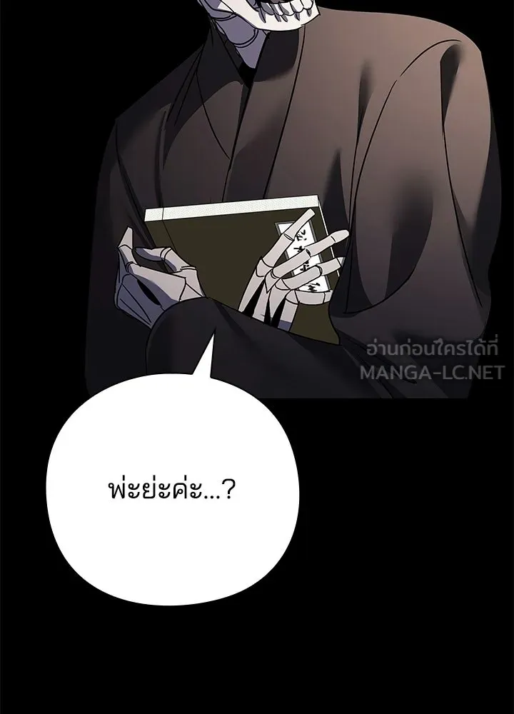 Night of the Ogre ตอนที่ 126 หน้า 144