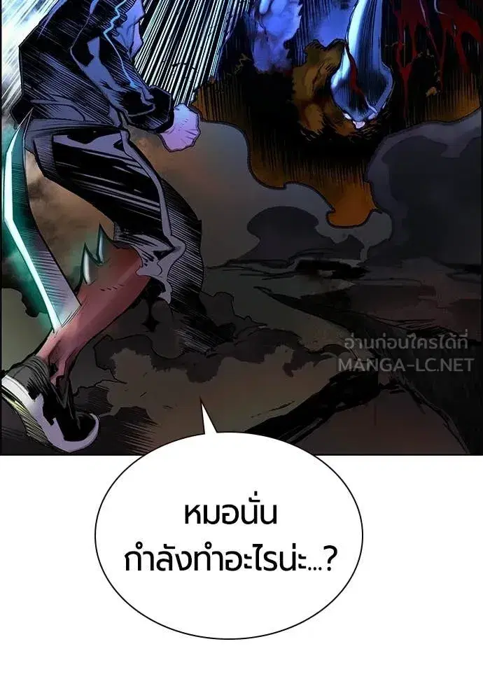 Jungle Juice ตอนที่ 186 หน้า 128