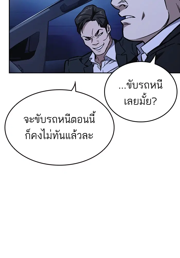 Study Group ตอนที่ 194 หน้า 96