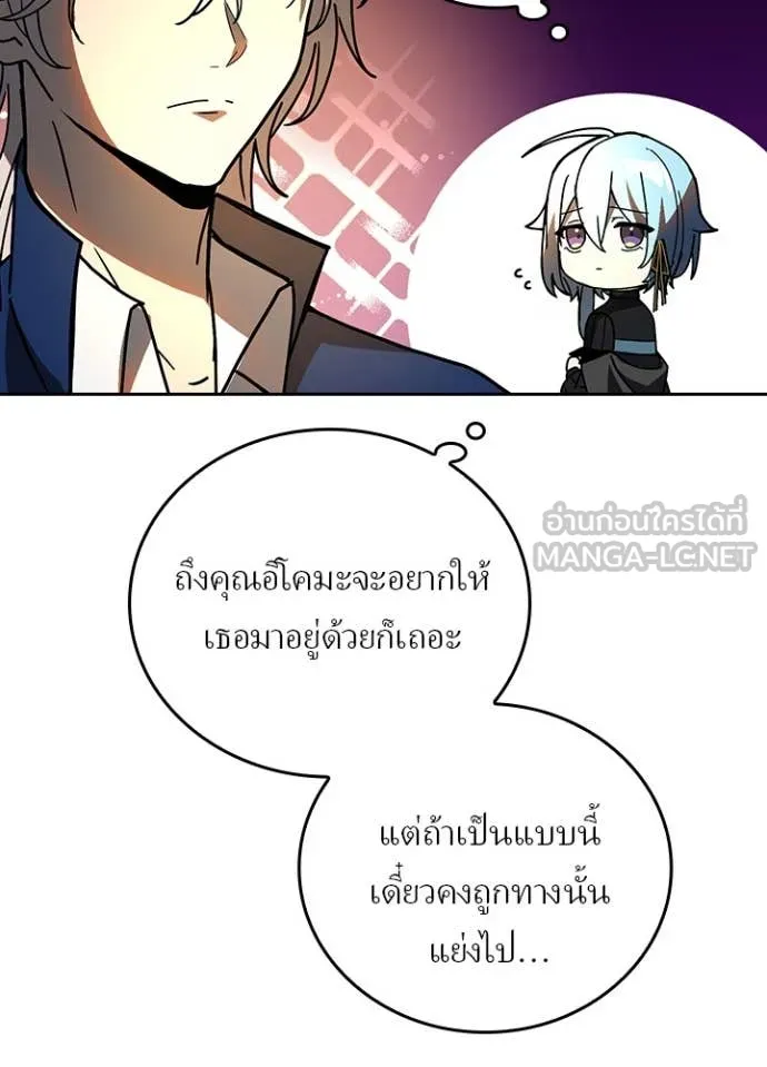 Hidden Class Gravity User เป้าหมายครั้งที่ 2 ต้องเป็นสุดยอดผู้แข็งแกร่งด้วยคลาสลับ ตอนที่ 56 หน้า 38