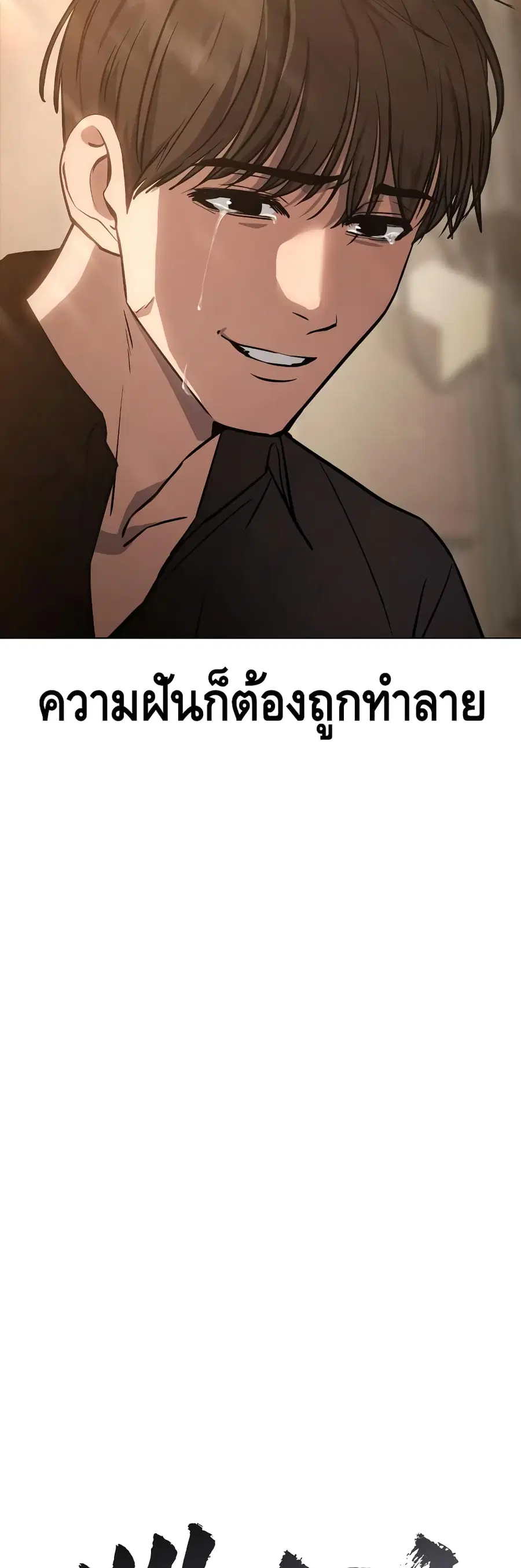 Baek XX ตอนที่ 19 หน้า 21