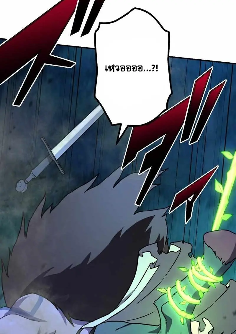 The Strongest Assassin Gets Transferred To Another World With His Whole Class ตอนที่ 60 หน้า 55