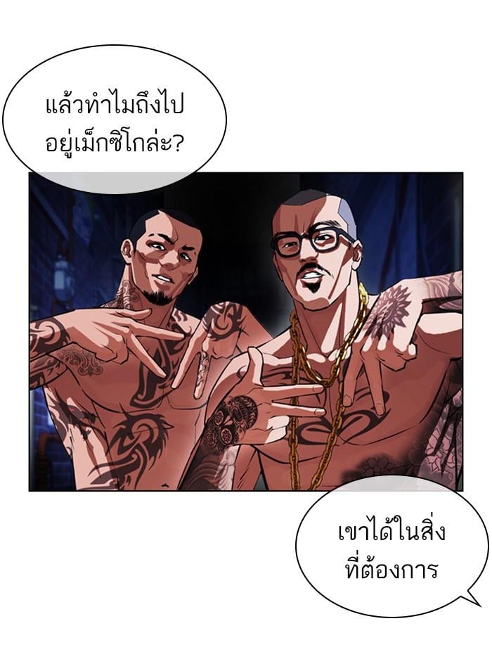 Lookism ตอนที่ 395 หน้า 87