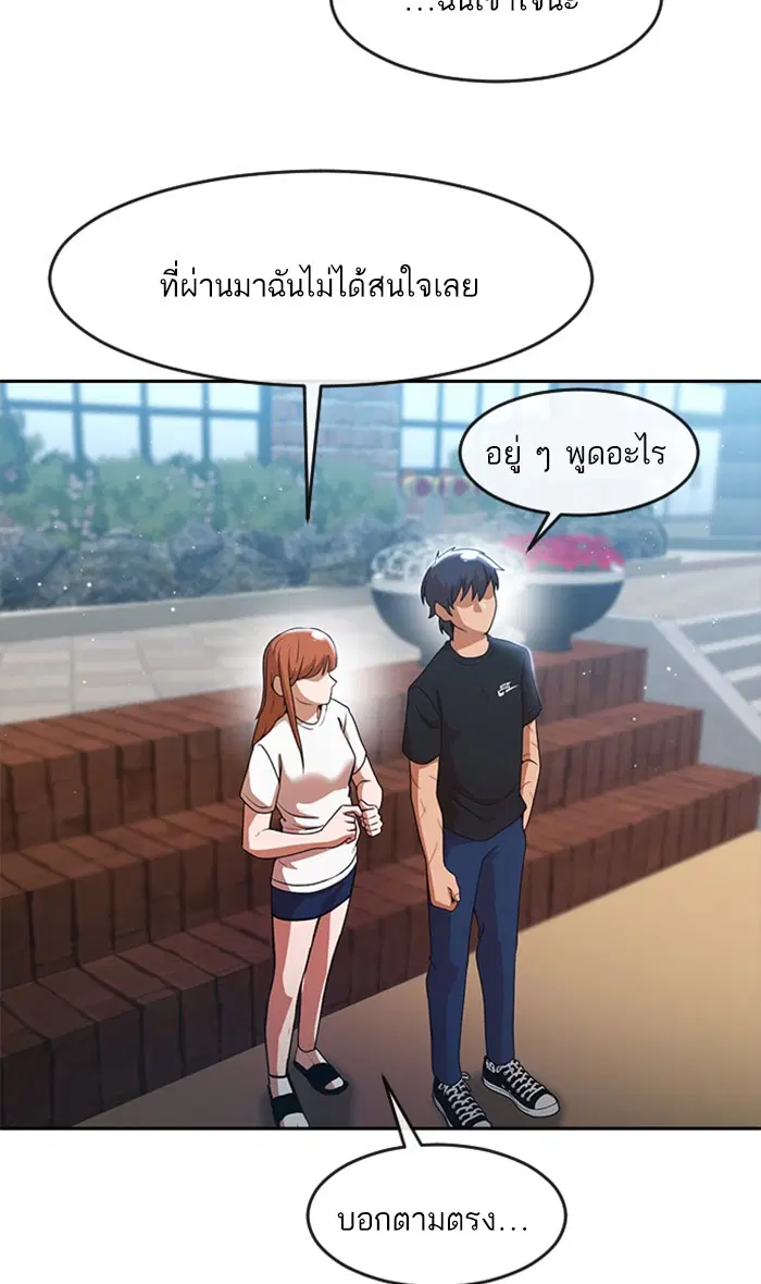 Random Chat ตอนที่ 253 หน้า 17