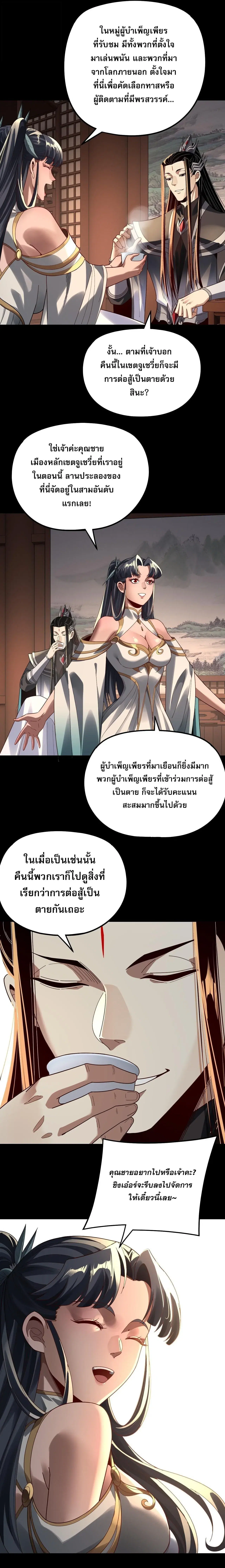 Villain is here ตอนที่ 314 หน้า 7