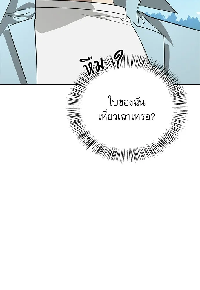 S-Class Hunter Heals with Monsters ฮันเตอร์ ระดับแกร่งกับฟาร์มมอนสเตอร์สุดป่วน ตอนที่ 50 หน้า 89