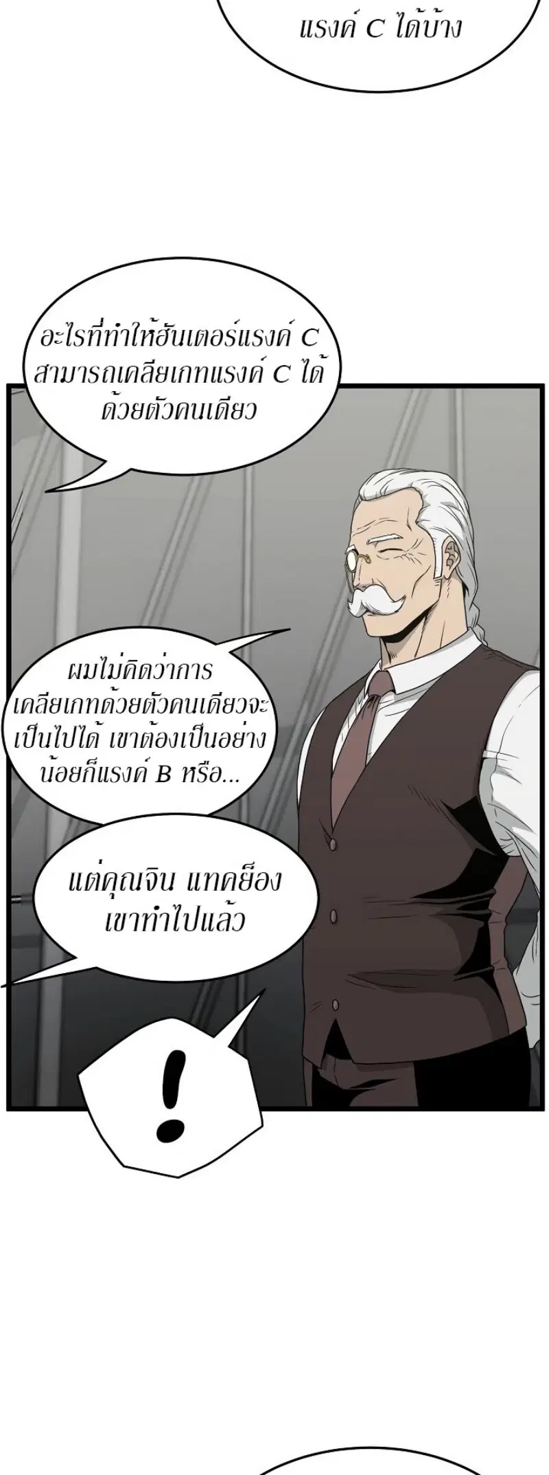 Murim Login ตอนที่ 49 หน้า 8