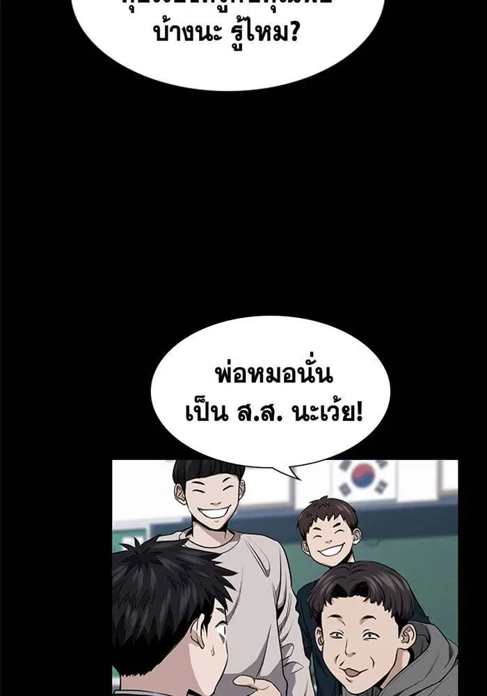 True Education ตอนที่ 5 หน้า 28