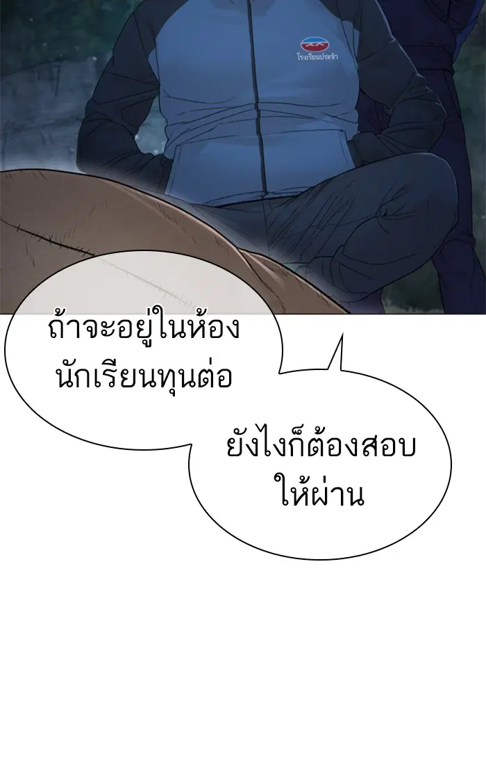 How to Fight ตอนที่ 156 หน้า 112