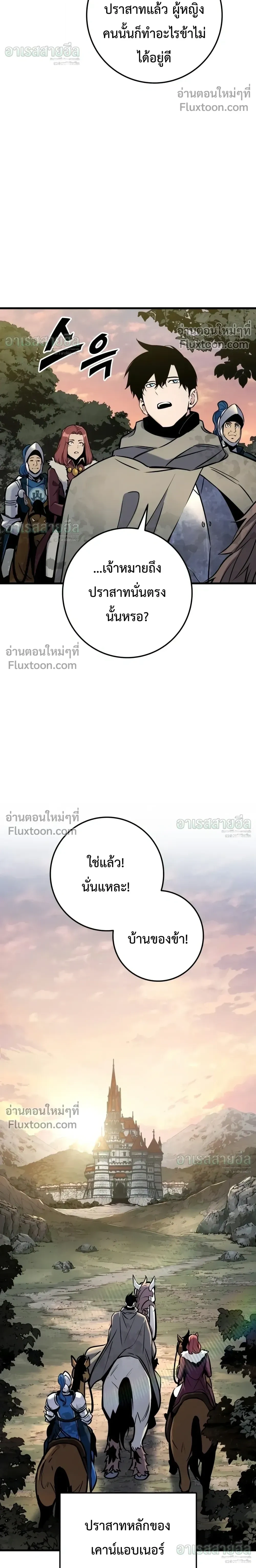 The Wandering Knight’s Survival Manual การเอาชีวิตรอด ของอัศวินพเนจร ตอนที่ 46 หน้า 5