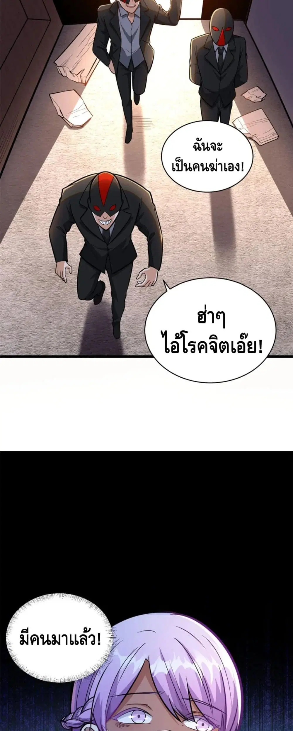 The Best Medical god in the city ตอนที่ 29 หน้า 19