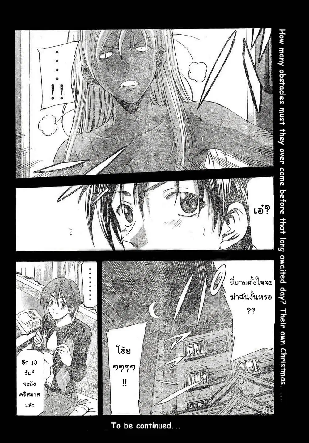 Suzuka ตอนที่ 84 หน้า 18