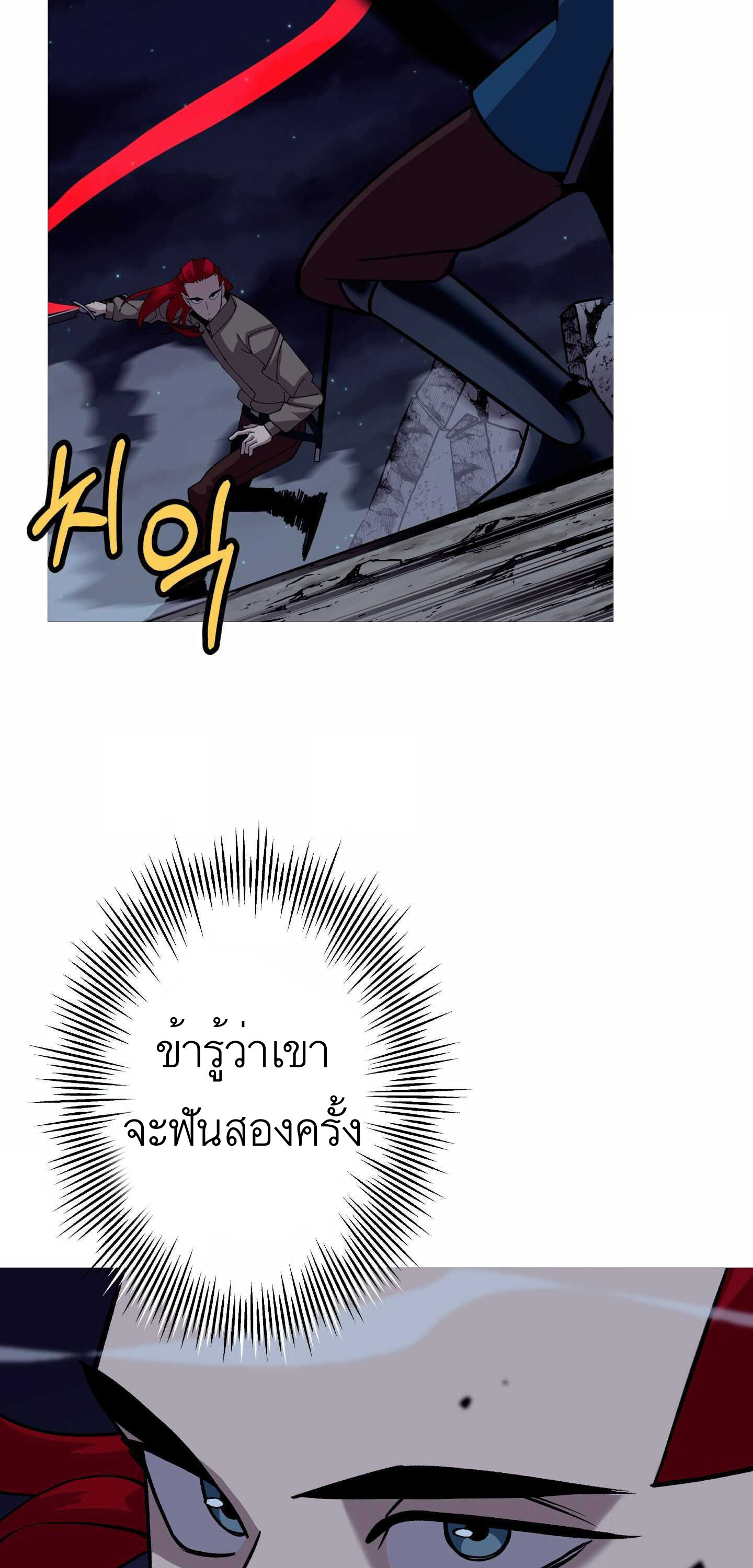 The Story of a Low-Rank จากเบี้ยสู่ราชัน ตอนที่ 52 หน้า 14