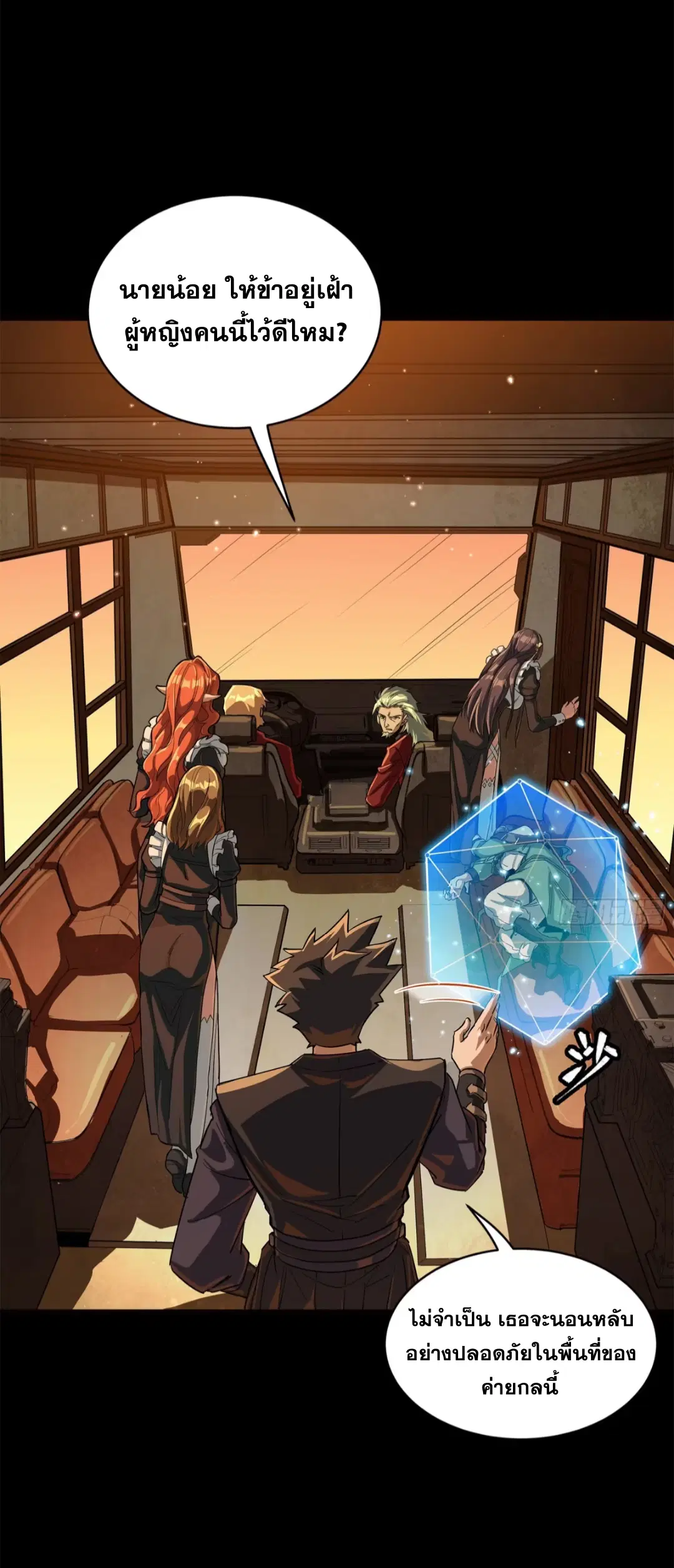 Legend of Star General ตอนที่ 222 หน้า 18
