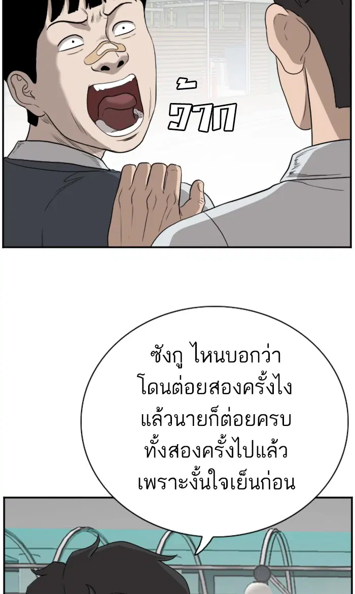 Bad Guy ตอนที่ 74 หน้า 69