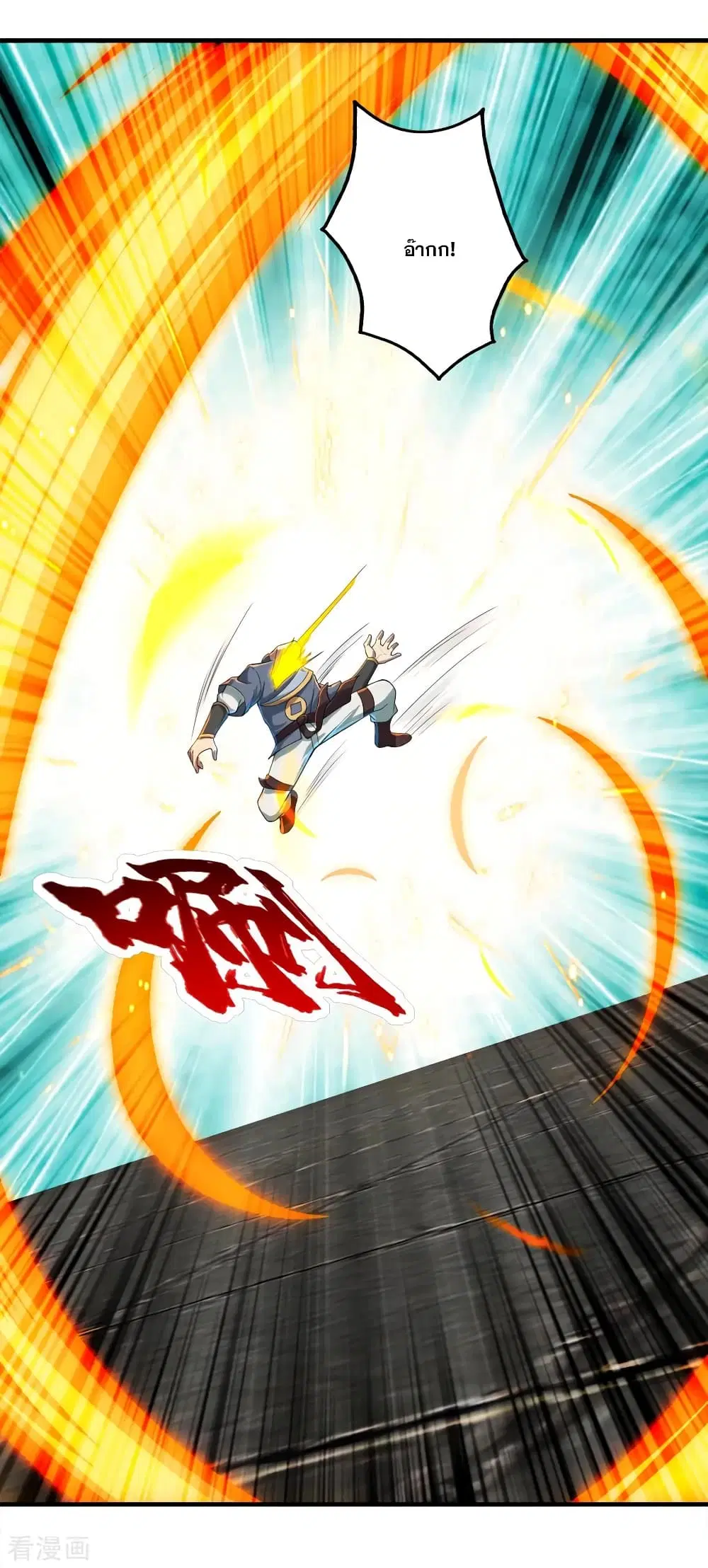 Matchless Emperor ตอนที่ 76 หน้า 6