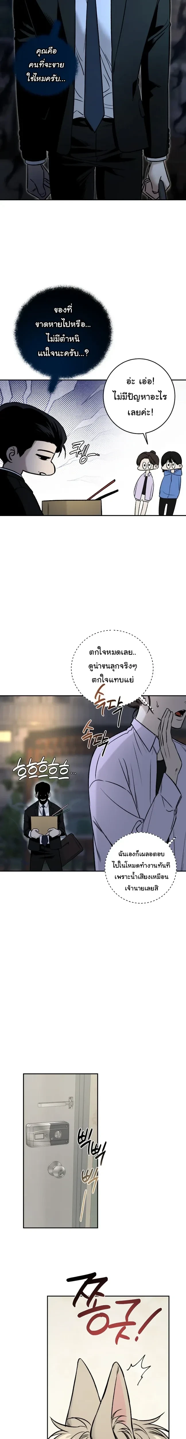 Daddy and I – คุณพ่อกับผมเอง ตอนที่ 1 หน้า 2