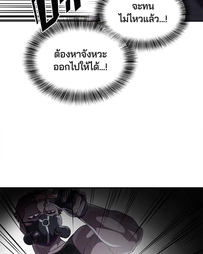 The Boy of Death ตอนที่ 87 หน้า 105