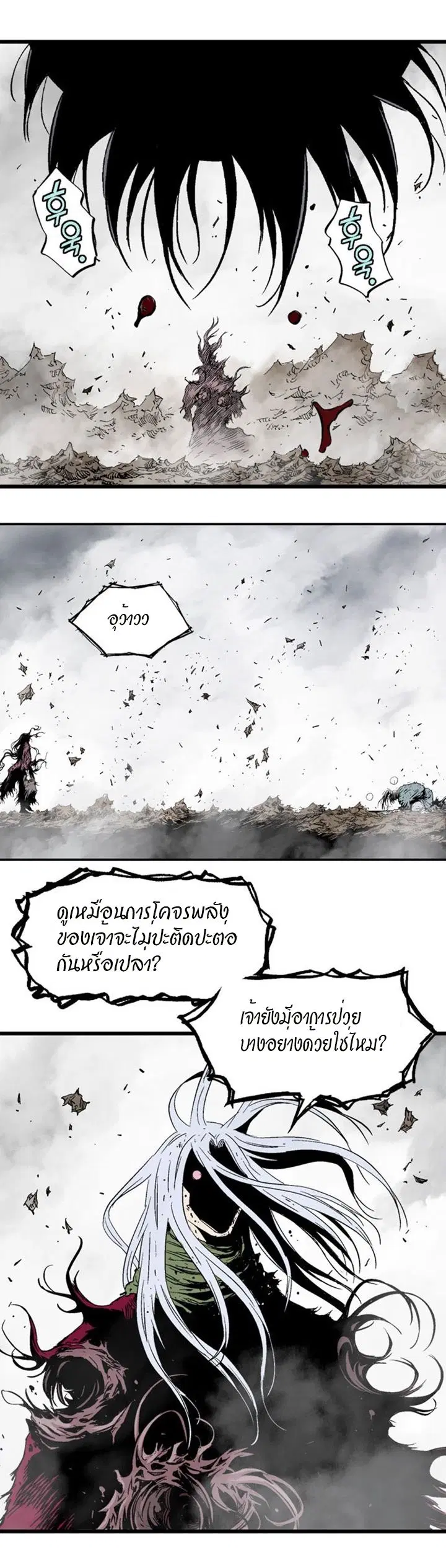 Gosu ตอนที่ 214 หน้า 37
