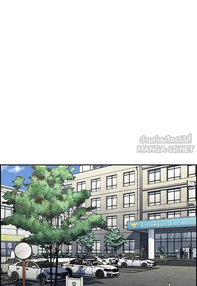 True Education ตอนที่ 215 หน้า 40