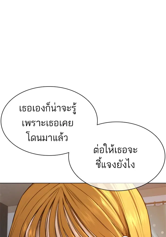 How to Fight ตอนที่ 88 หน้า 98