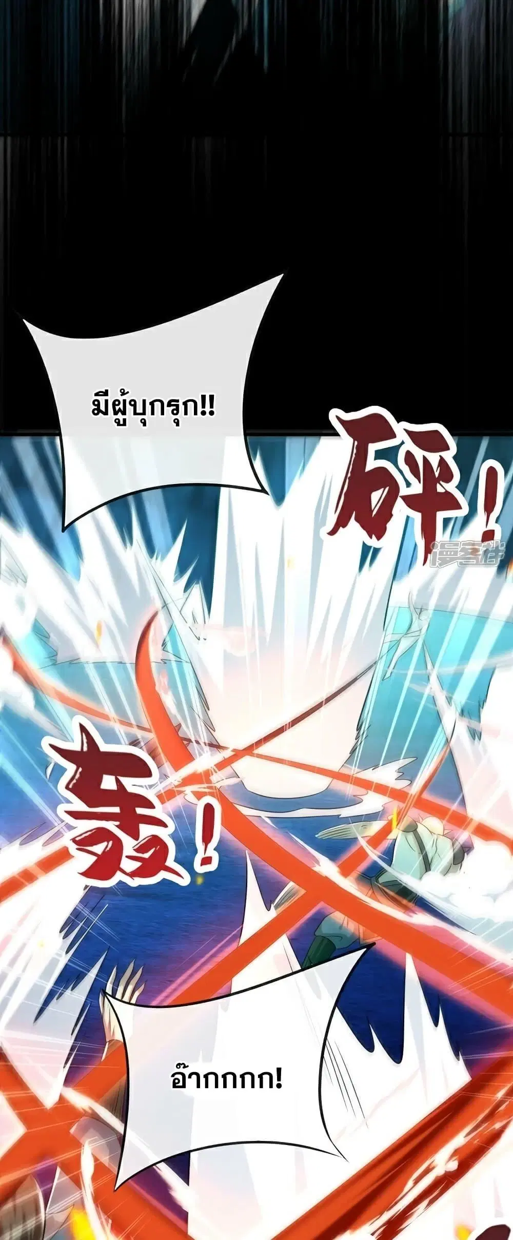 The Ten Great Emperors At The Beginning Are All My Apprentices ตอนที่ 97 หน้า 5