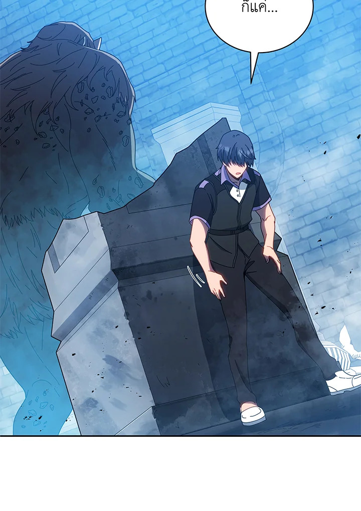 Necromancer Academy’s Genius Summoner ตอนที่ 41 หน้า 116