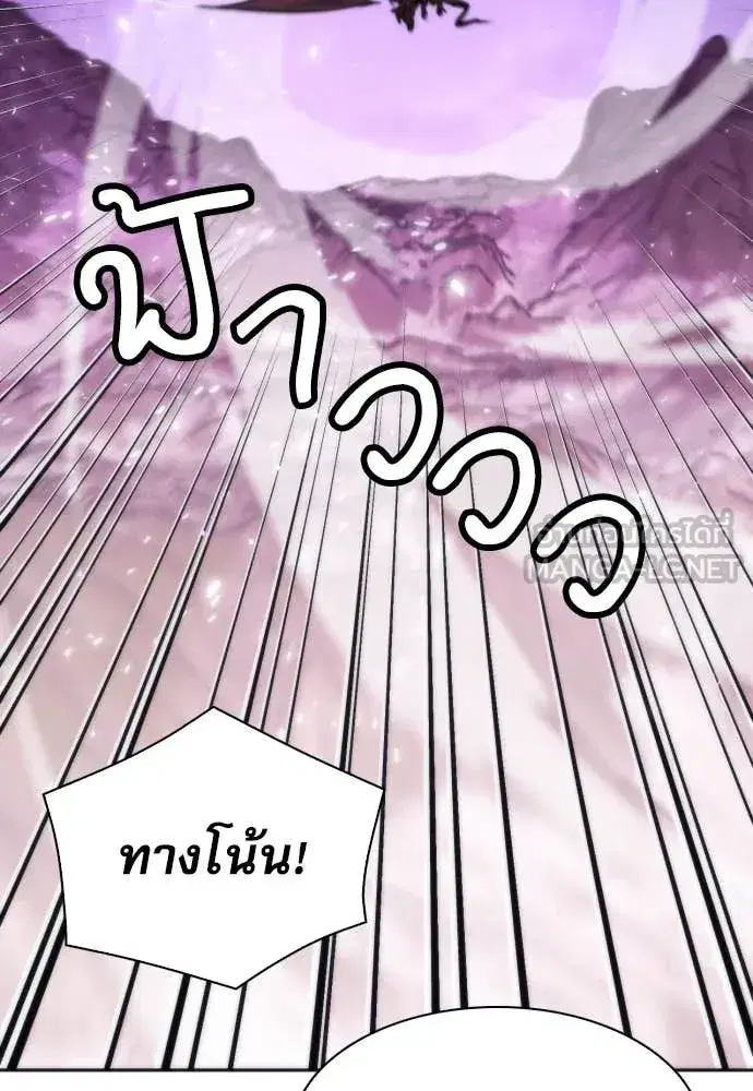 Seoul Station Druid ตอนที่ 195 หน้า 71