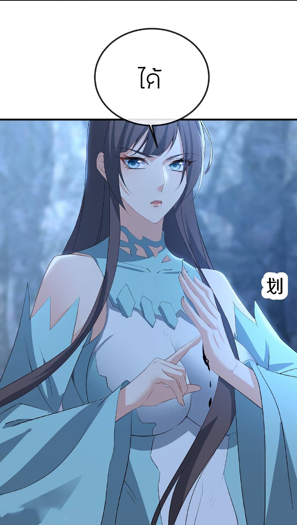 Banished Disciple’s Counterattack ราชาอมตะผู้ถูกขับไล่ ตอนที่ 517 หน้า 57