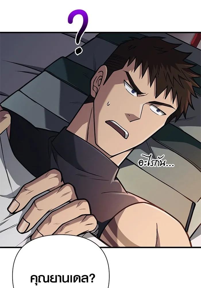 Surviving the Game as a Barbarian เอาชีวิตรอดในเกมฉบับคนเถื่อน ตอนที่ 109 หน้า 155