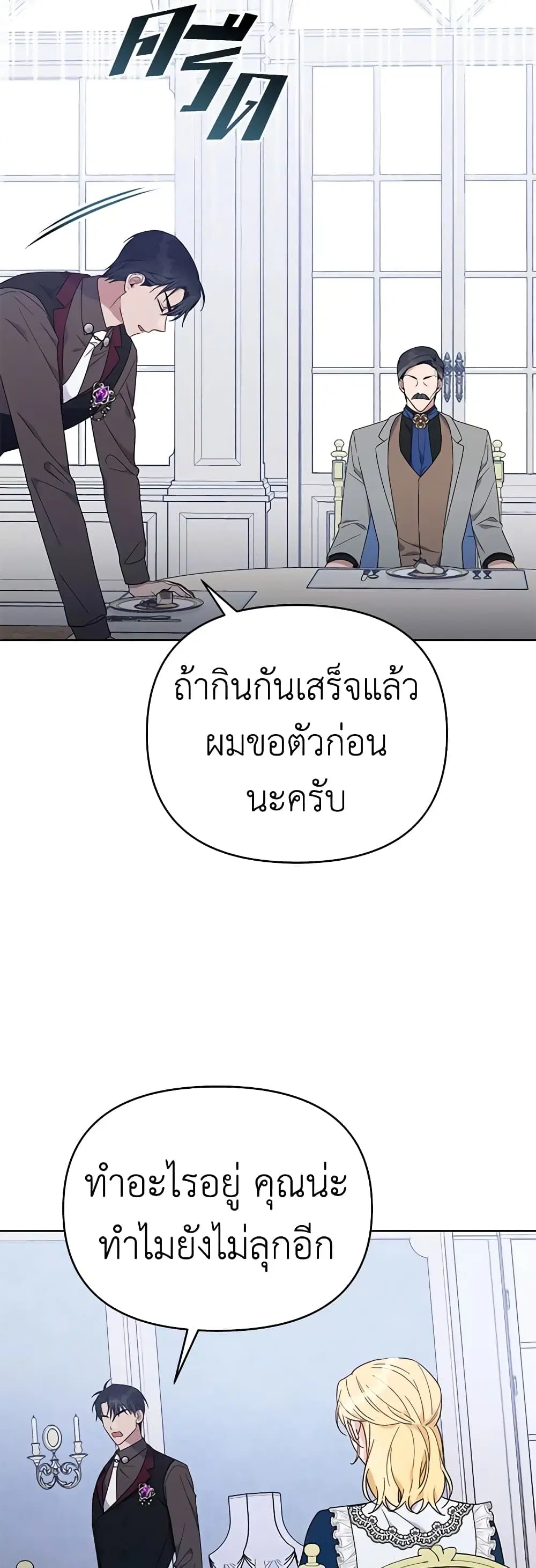 What It Means to Be You ตอนที่ 24 หน้า 38