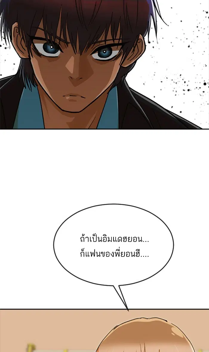 Random Chat ตอนที่ 231 หน้า 131