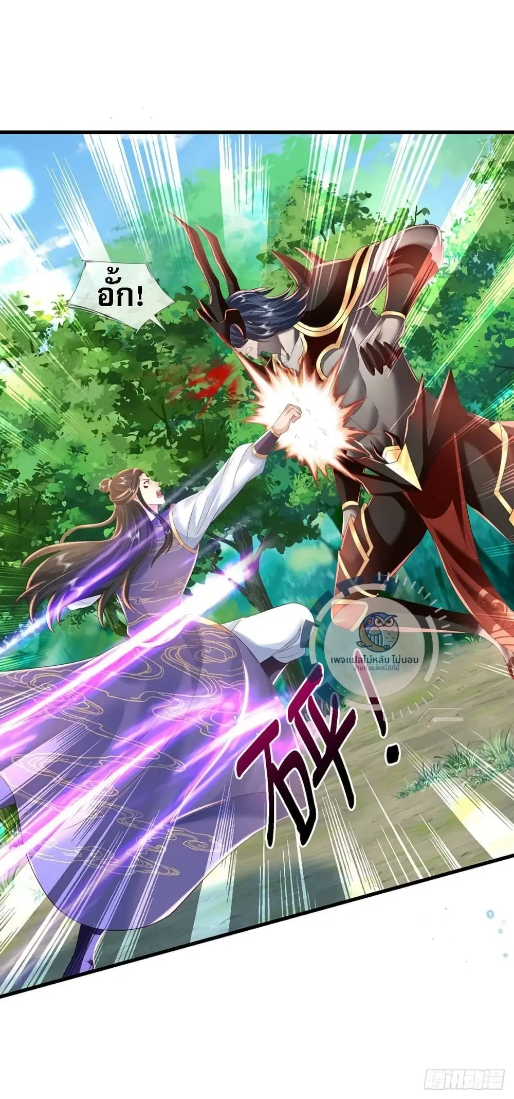Royal God of War, Rising Dragon ตอนที่ 212 หน้า 24