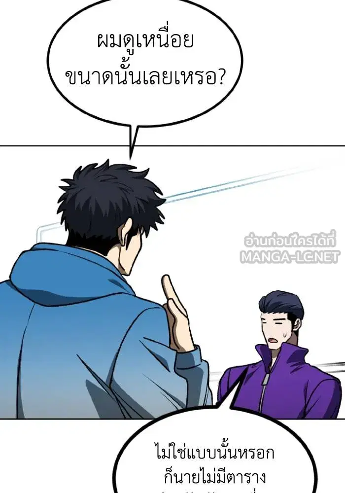 King of the Octagon ตอนที่ 108 หน้า 39
