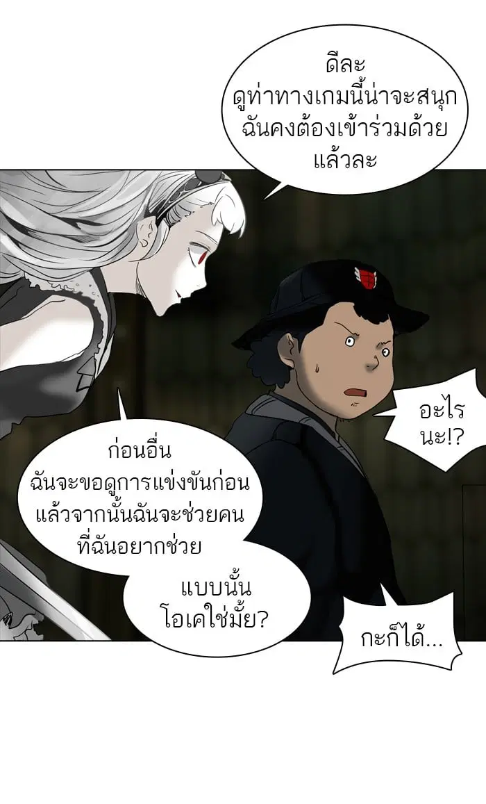 Tower of God ตอนที่ 268 หน้า 14