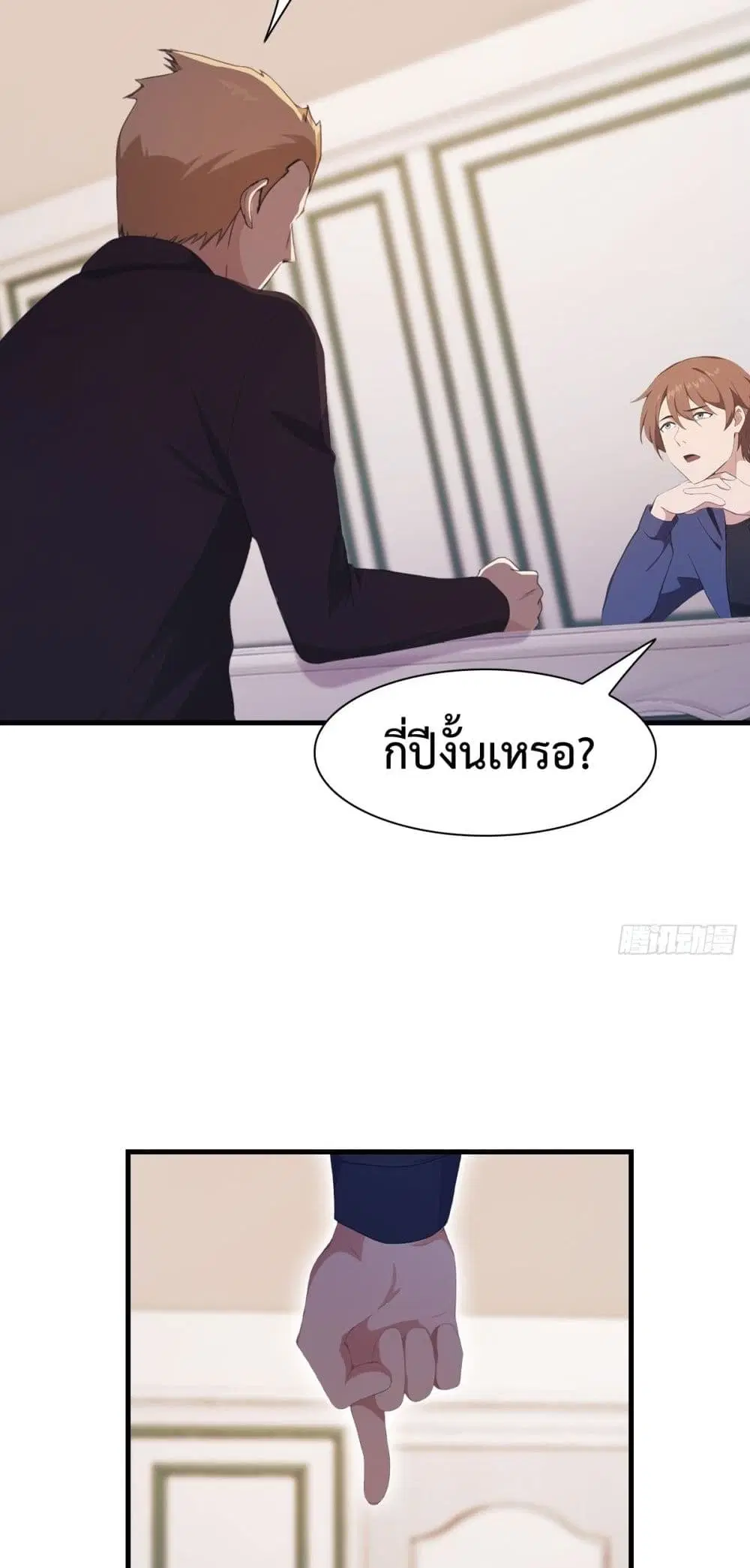Master Cultivation Return ตอนที่ 497 หน้า 15