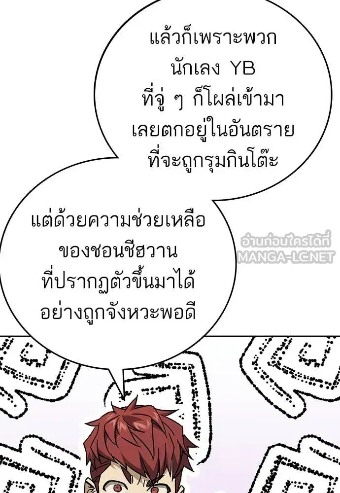 Study Group ตอนที่ 317 หน้า 36