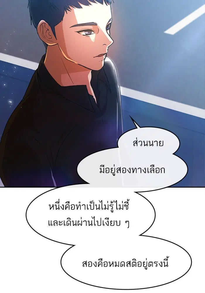 Random Chat ตอนที่ 280 หน้า 26