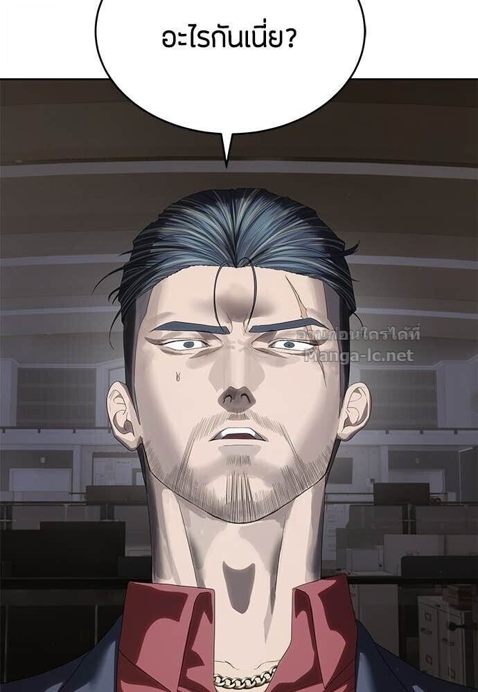 Special Civil Servant กองกำลังพิเศษหมอกสีเหลือง ตอนที่ 57 หน้า 99