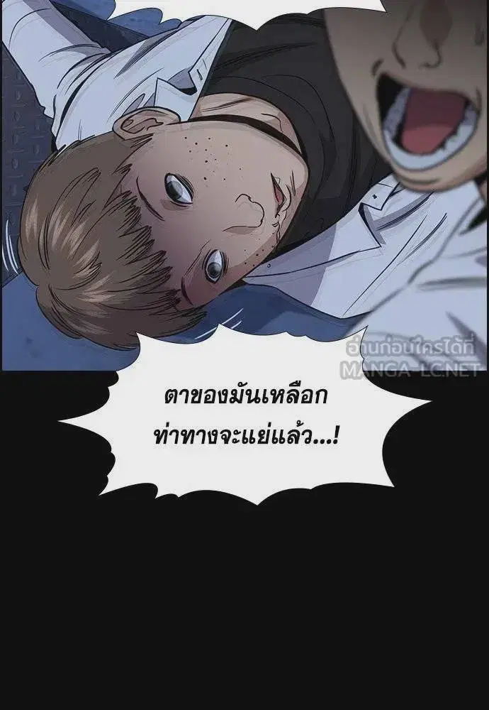 True Education ตอนที่ 179 หน้า 69