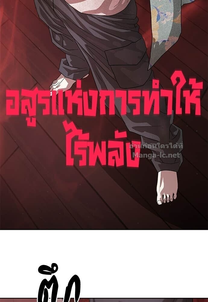Special Civil Servant กองกำลังพิเศษหมอกสีเหลือง ตอนที่ 52 หน้า 111