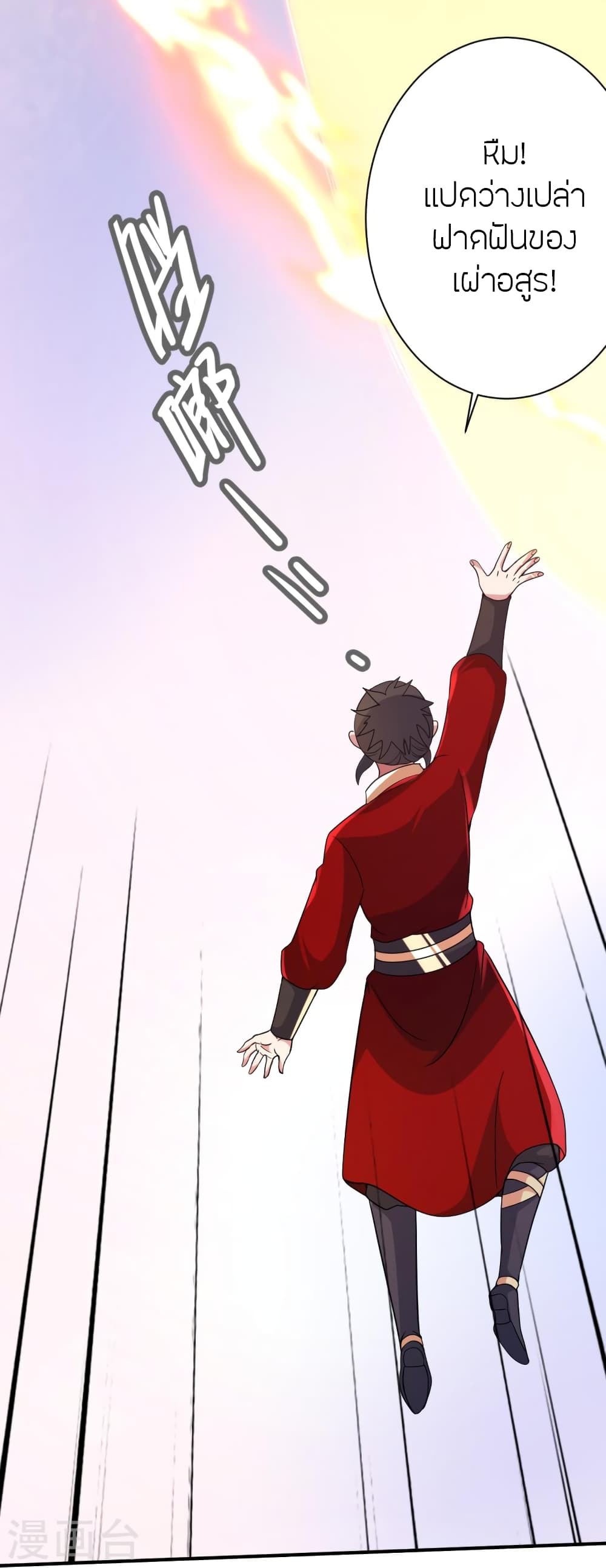 Banished Disciple’s Counterattack ราชาอมตะผู้ถูกขับไล่ ตอนที่ 394 หน้า 69