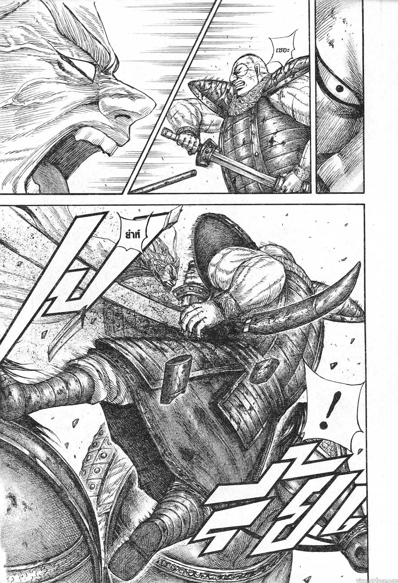 Kingdom ตอนที่ 683 หน้า 11