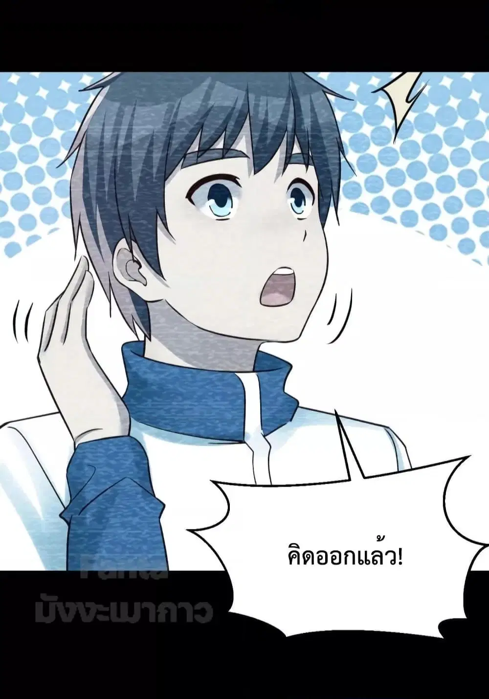 My Twin Girlfriends Loves Me So Much ตอนที่ 184 หน้า 33