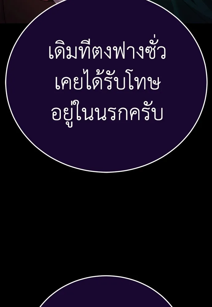 Reincarnation Path of The Underworld King ยอมรา ผู้พิพากษาจากนรก ตอนที่ 45 หน้า 17