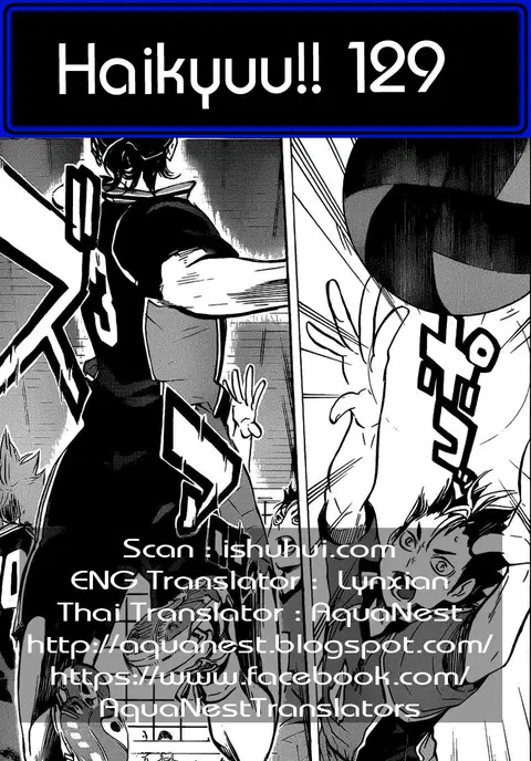 Haikyuu!! ตอนที่ 129 หน้า 17