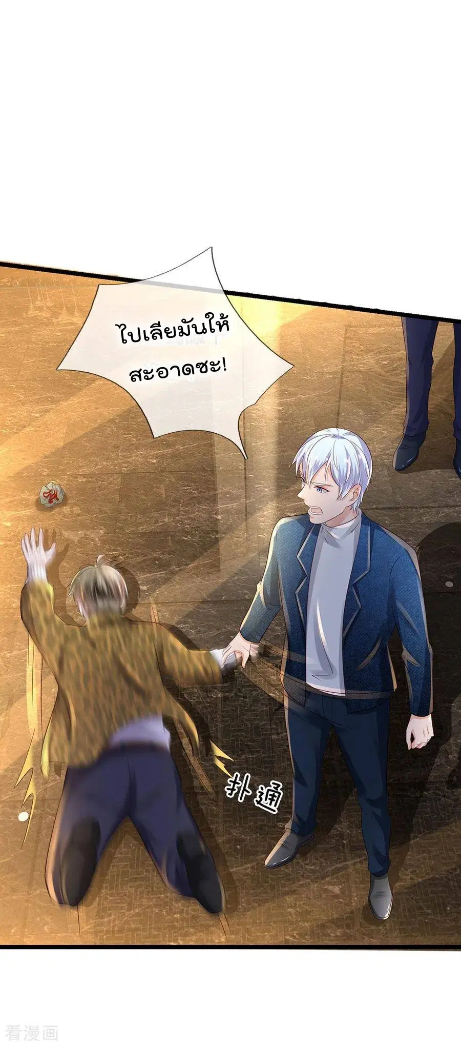 I’m the Great Immortal ตอนที่ 145 หน้า 16
