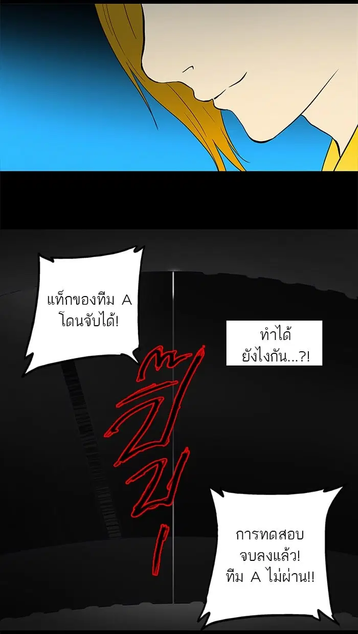 Tower of God ตอนที่ 42 หน้า 26