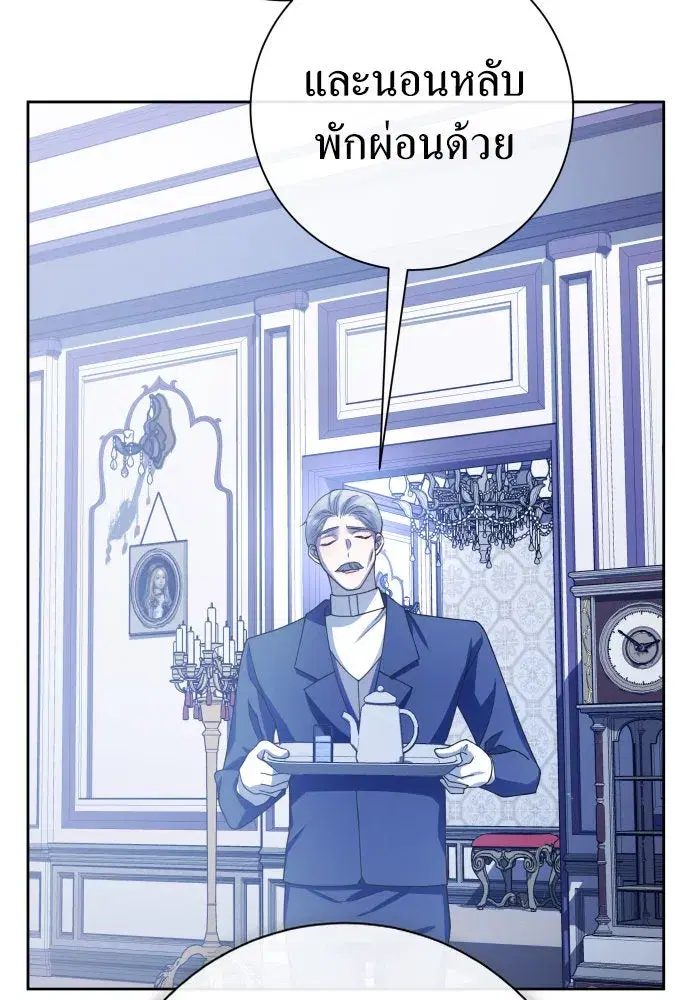 Your Throne ตอนที่ 187 หน้า 56